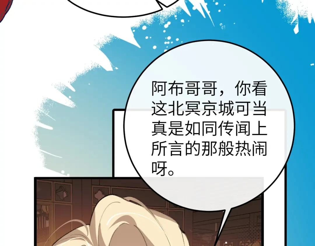 第368话 先皇后？ 第15页