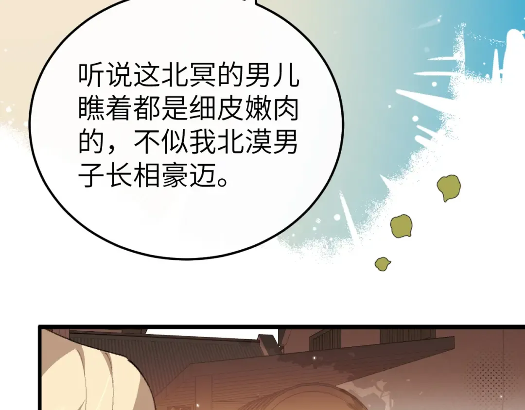 第368话 先皇后？ 第17页