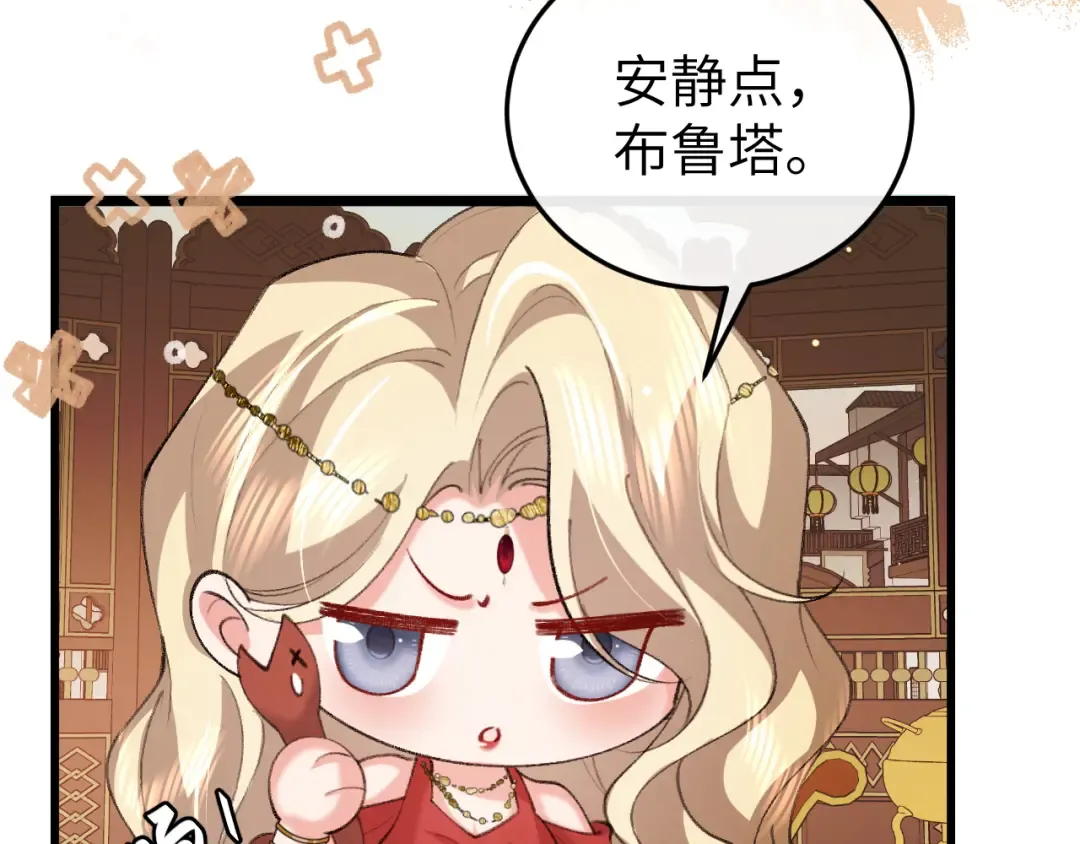 第368话 先皇后？ 第25页