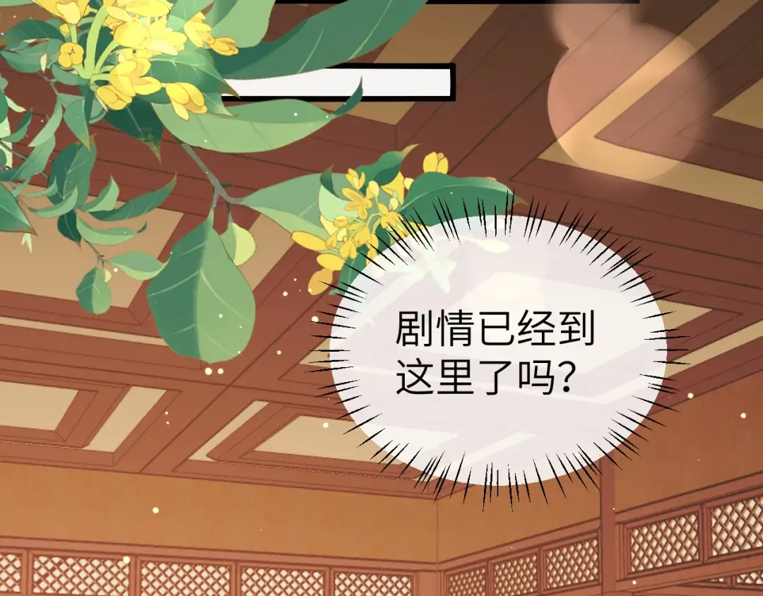 第368话 先皇后？ 第27页
