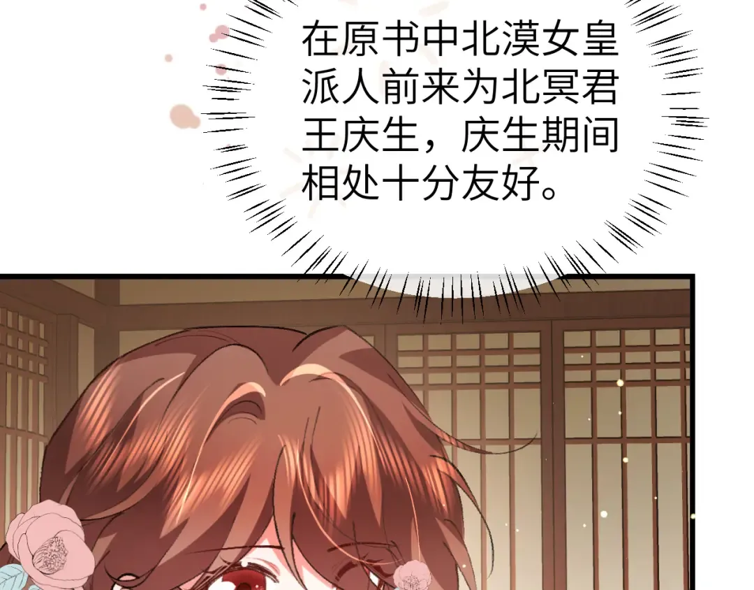 第368话 先皇后？ 第30页
