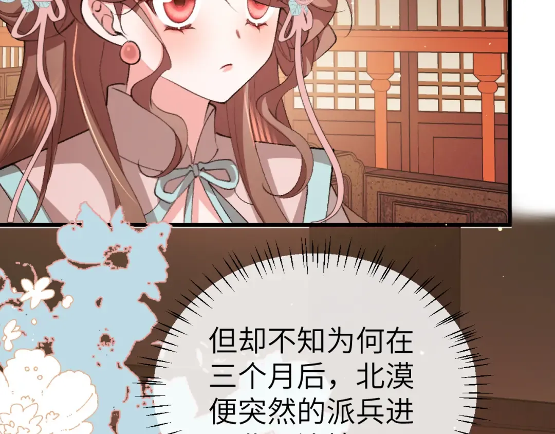 第368话 先皇后？ 第31页