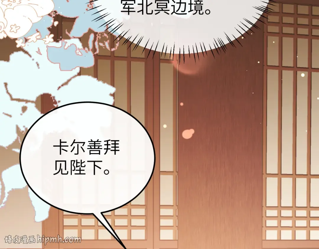 第368话 先皇后？ 第32页