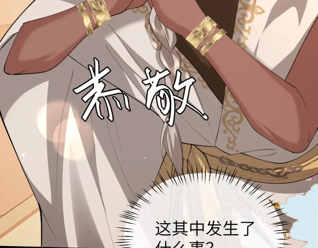 第368话 先皇后？ 第34页