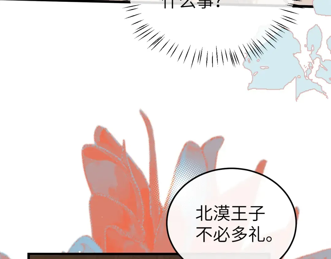 第368话 先皇后？ 第35页