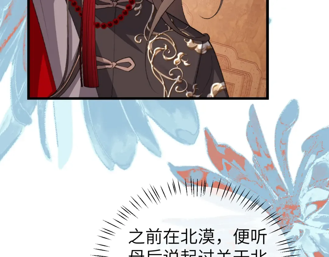 第368话 先皇后？ 第37页
