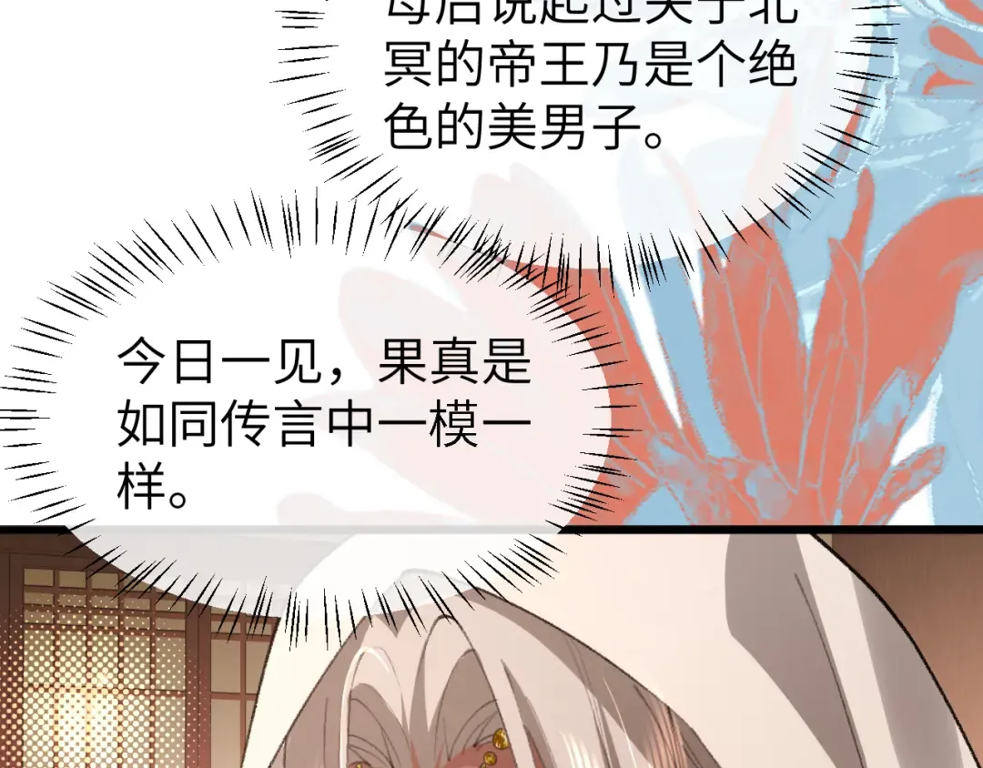 第368话 先皇后？ 第38页