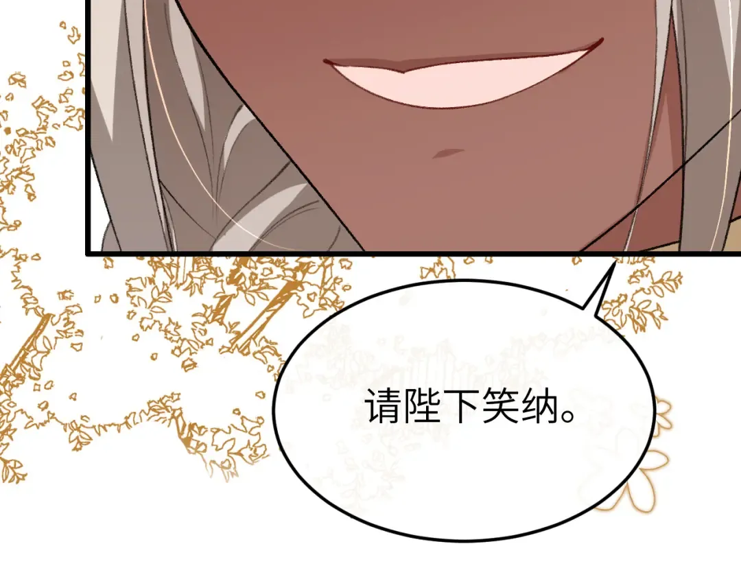 第368话 先皇后？ 第41页