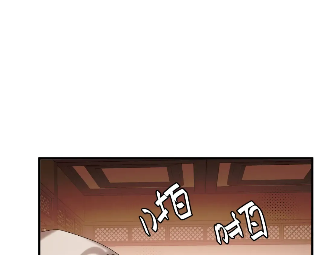 第368话 先皇后？ 第43页
