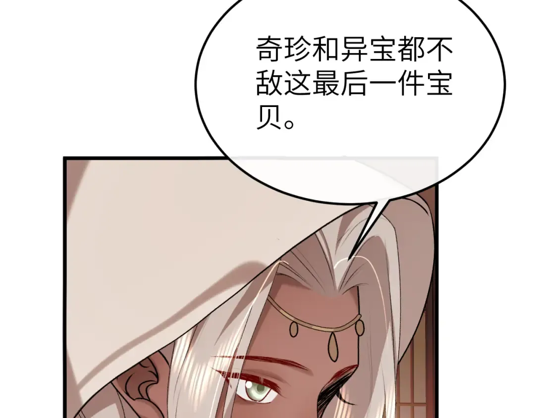 第368话 先皇后？ 第50页