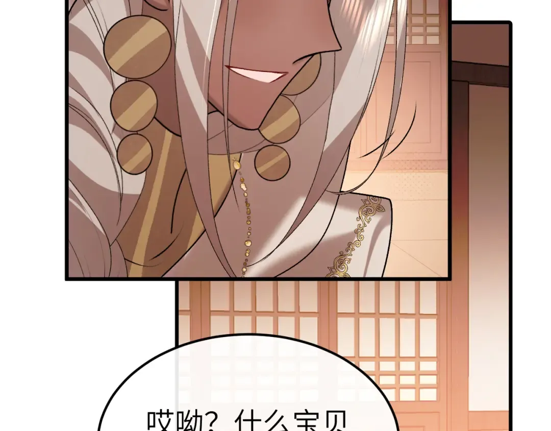 第368话 先皇后？ 第51页