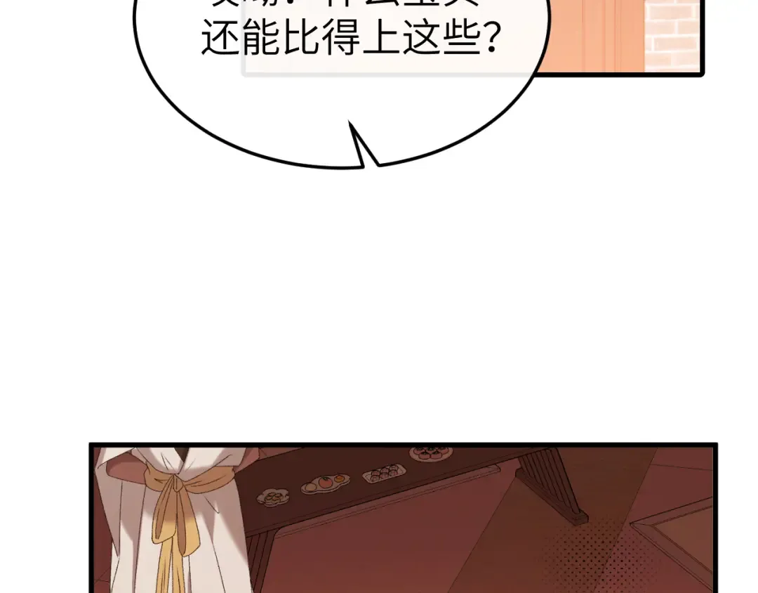 第368话 先皇后？ 第52页