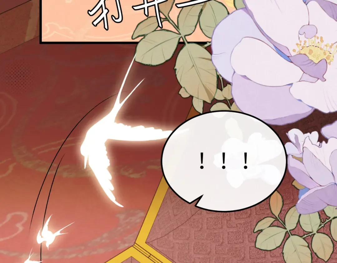 第368话 先皇后？ 第54页