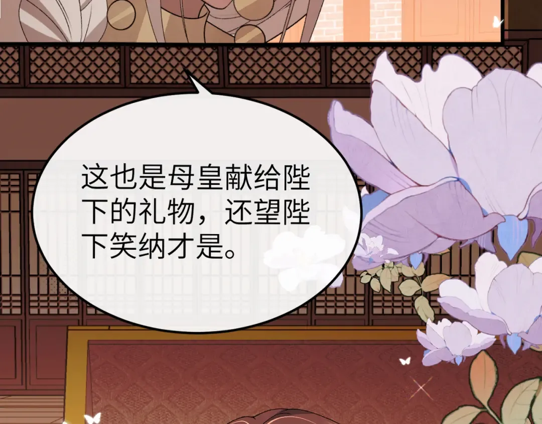 第368话 先皇后？ 第60页