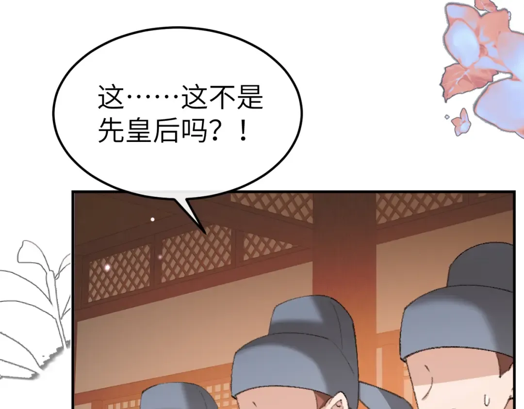 第368话 先皇后？ 第65页
