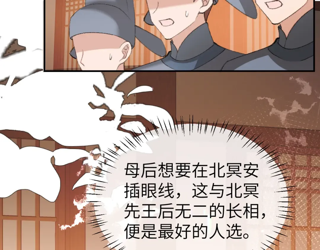 第368话 先皇后？ 第66页