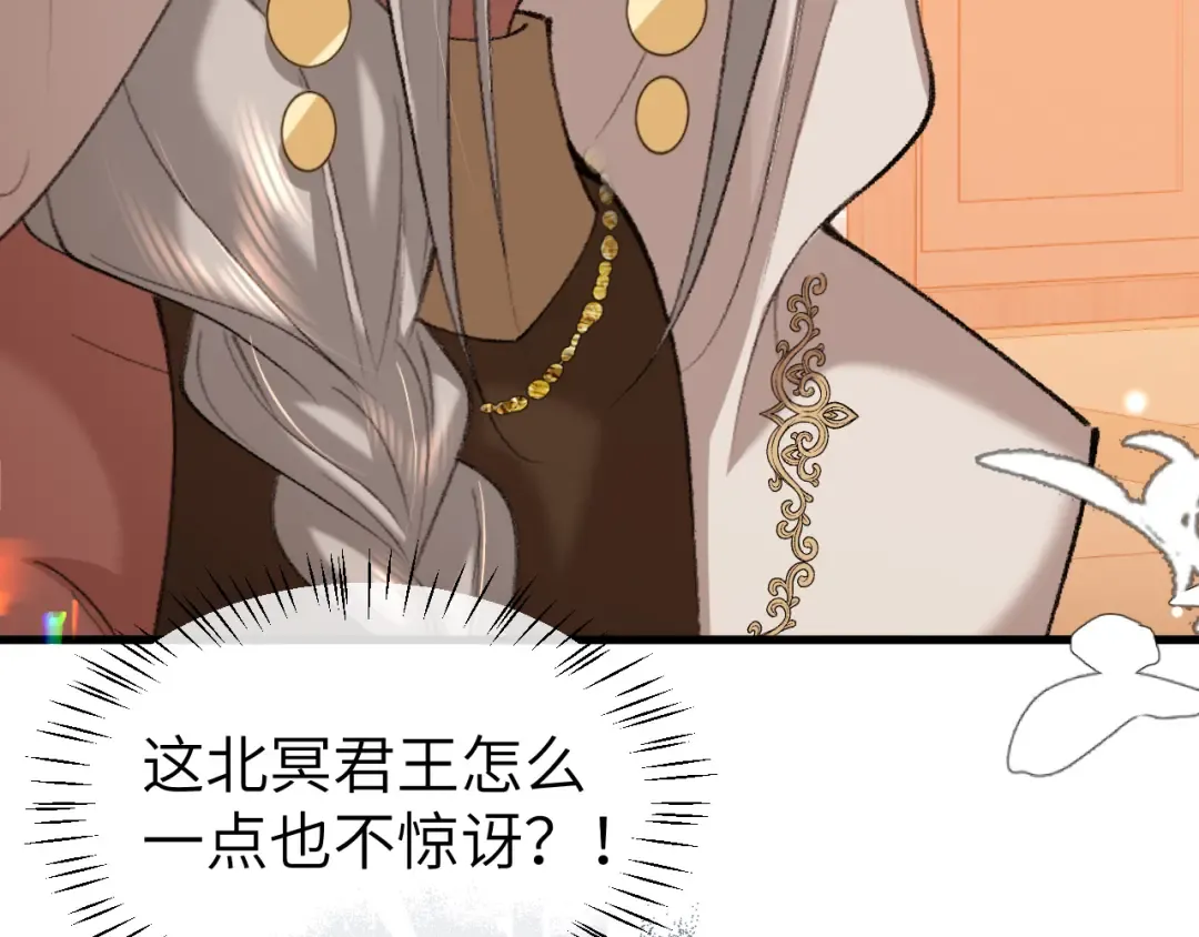 第368话 先皇后？ 第68页