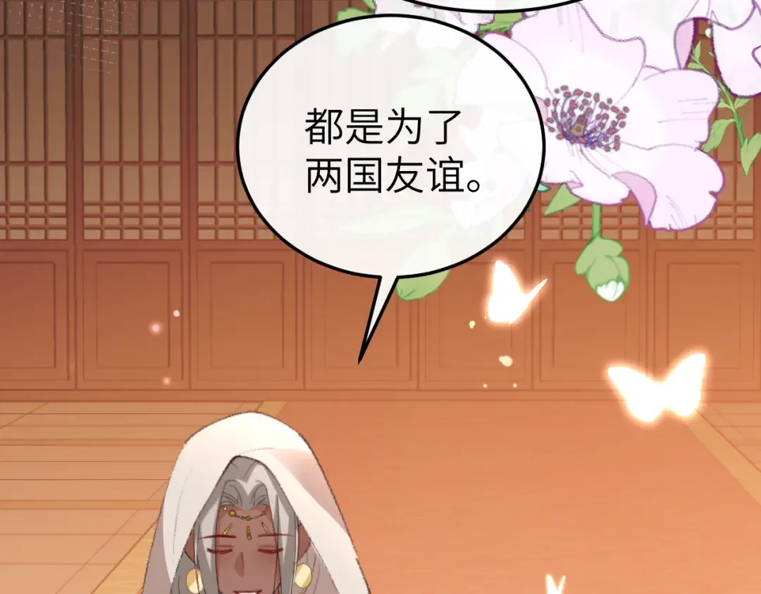 第368话 先皇后？ 第73页