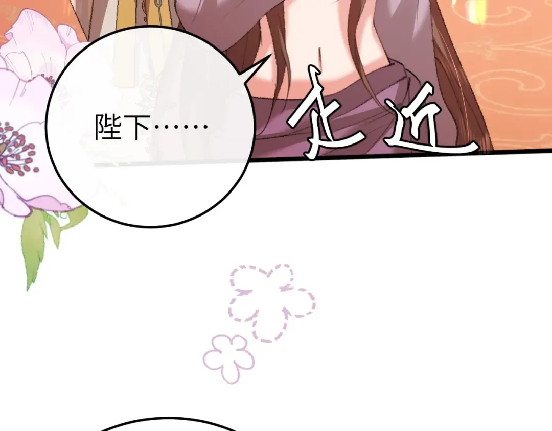 第368话 先皇后？ 第75页