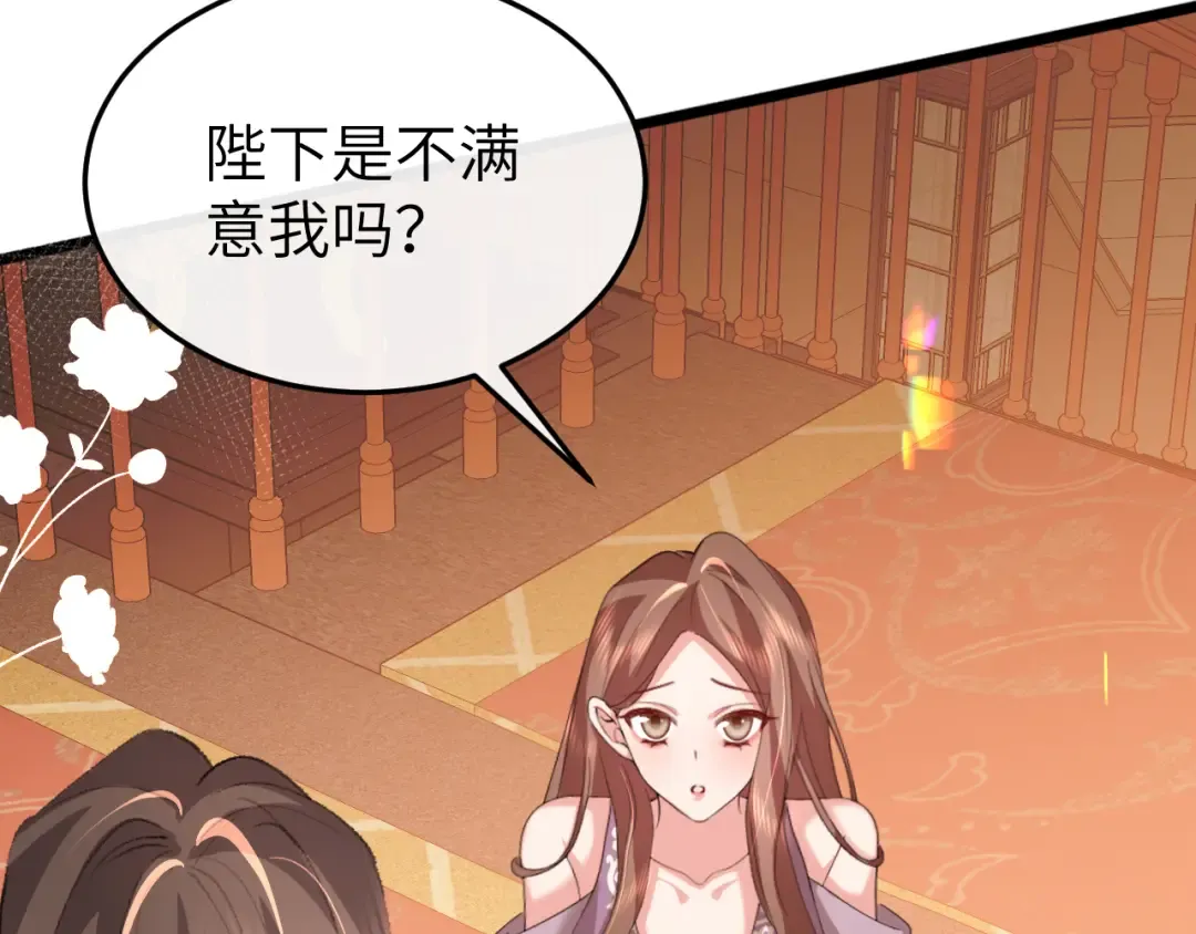 第368话 先皇后？ 第76页