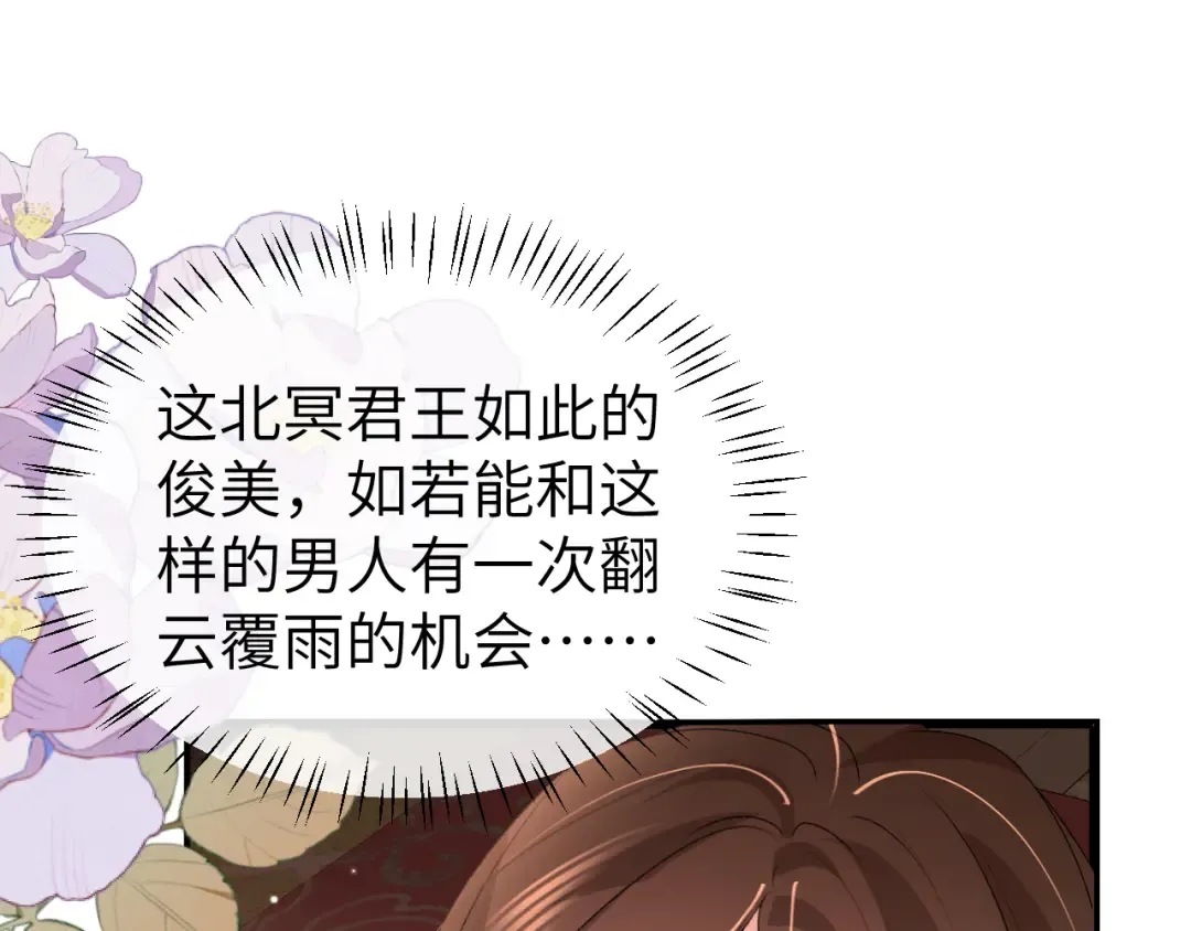 第368话 先皇后？ 第81页