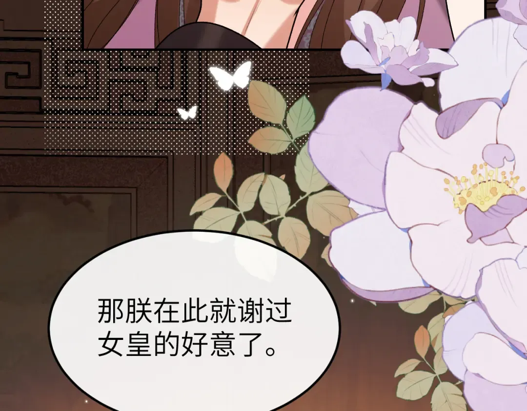 第368话 先皇后？ 第83页