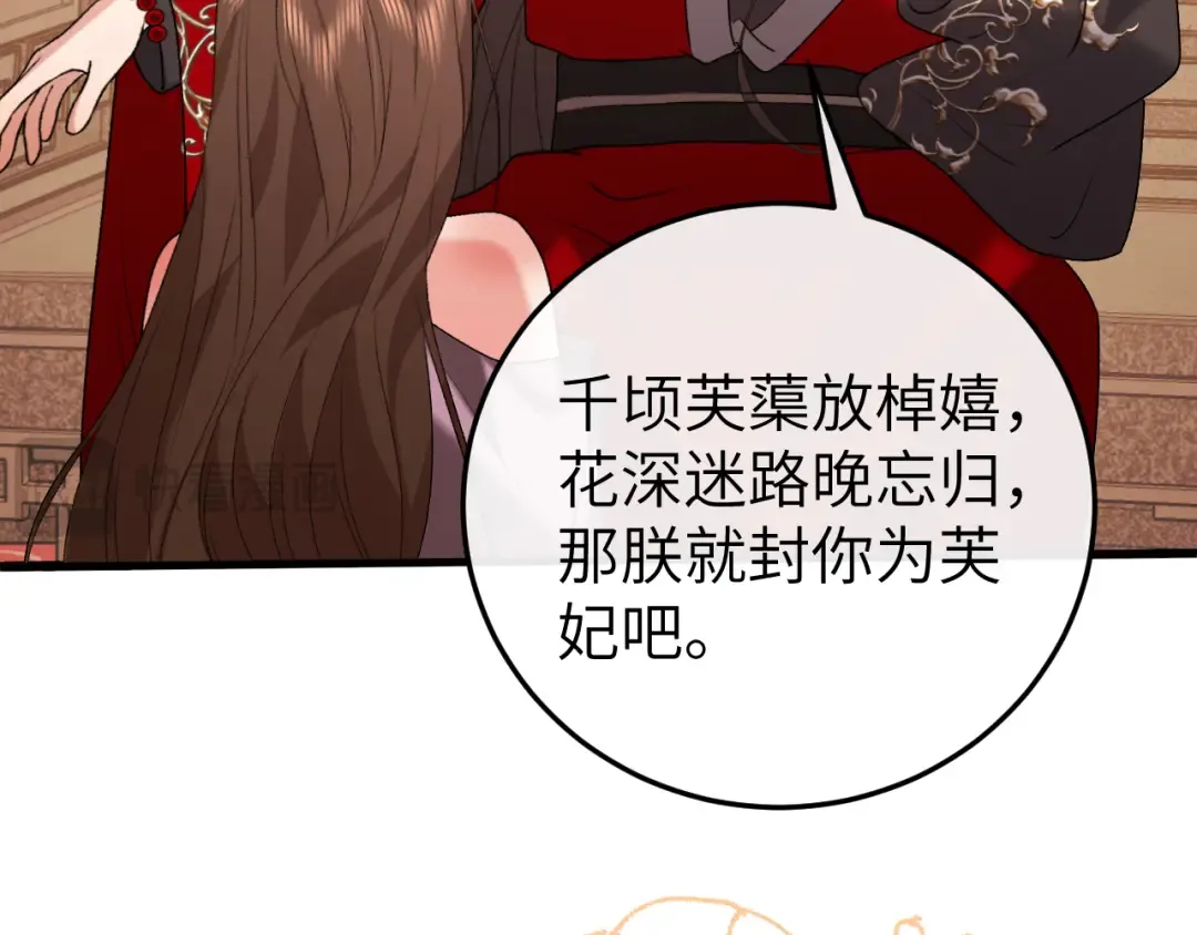 第368话 先皇后？ 第85页