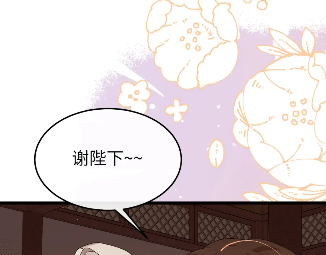 第368话 先皇后？ 第86页