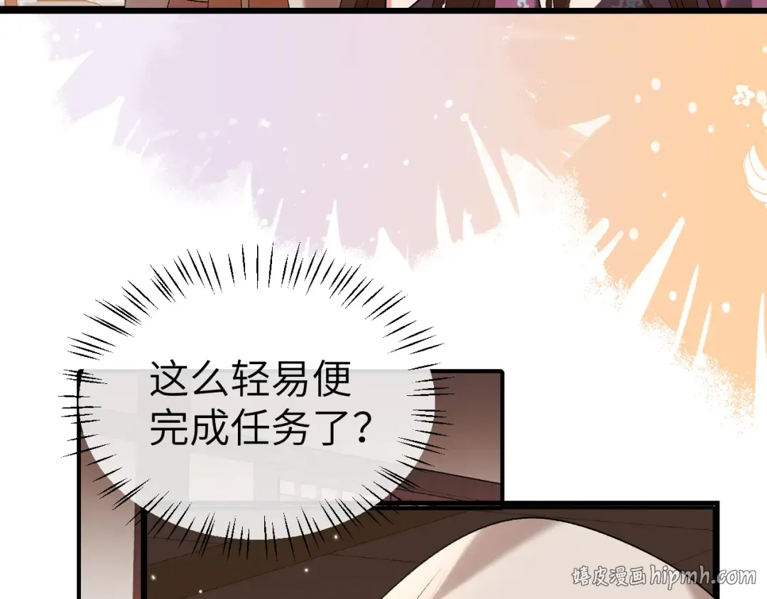 第368话 先皇后？ 第88页