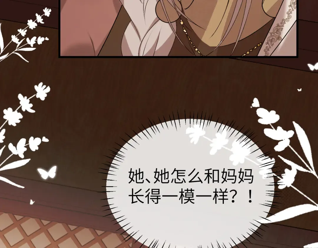 第368话 先皇后？ 第90页