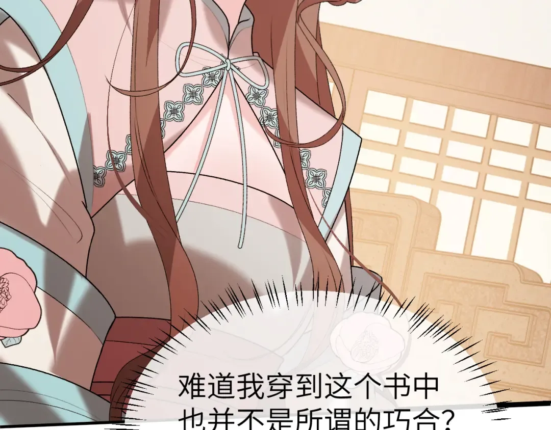 第368话 先皇后？ 第92页