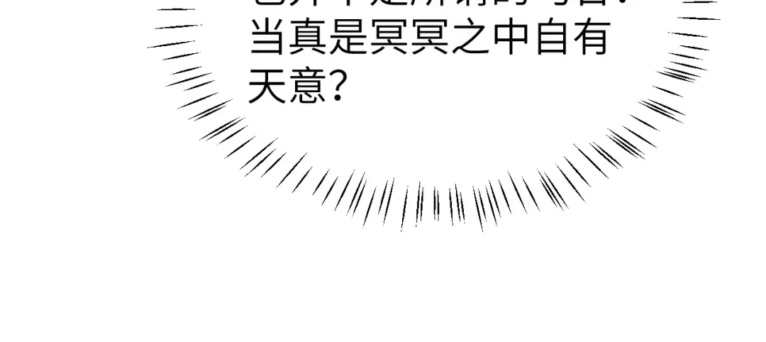 第368话 先皇后？ 第93页