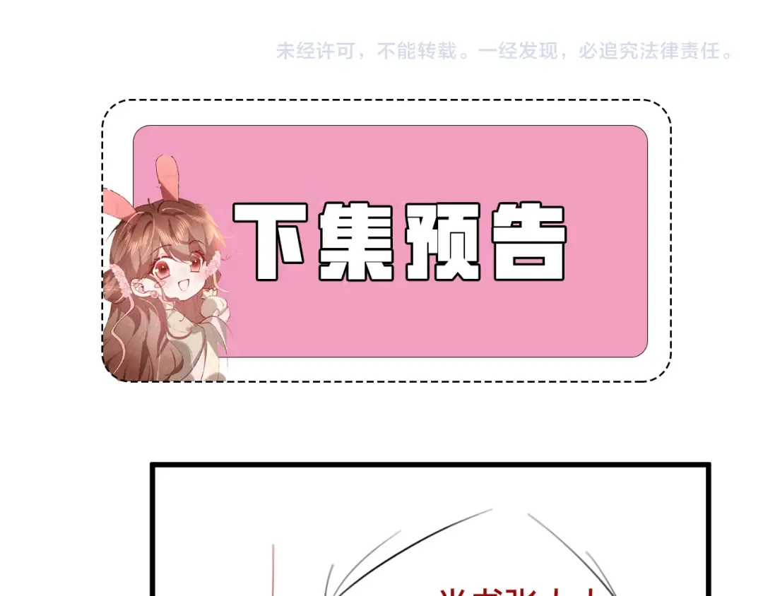 第368话 先皇后？ 第94页