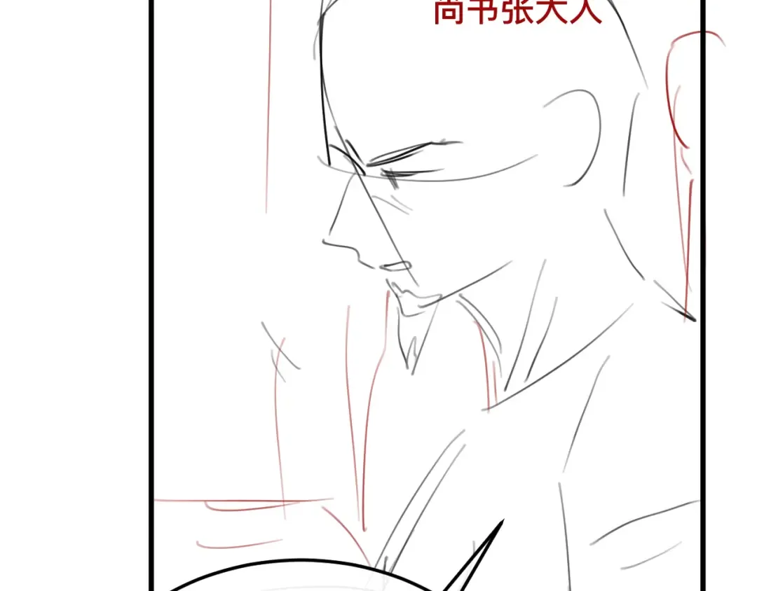 第368话 先皇后？ 第95页