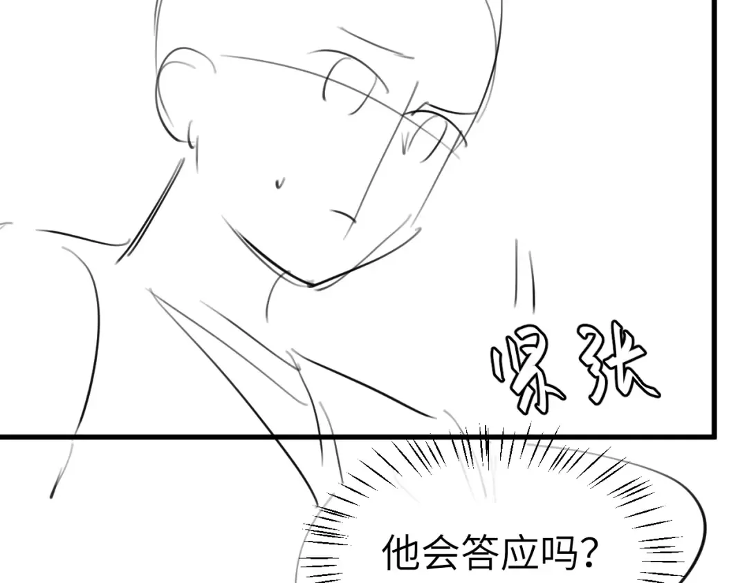 第368话 先皇后？ 第97页
