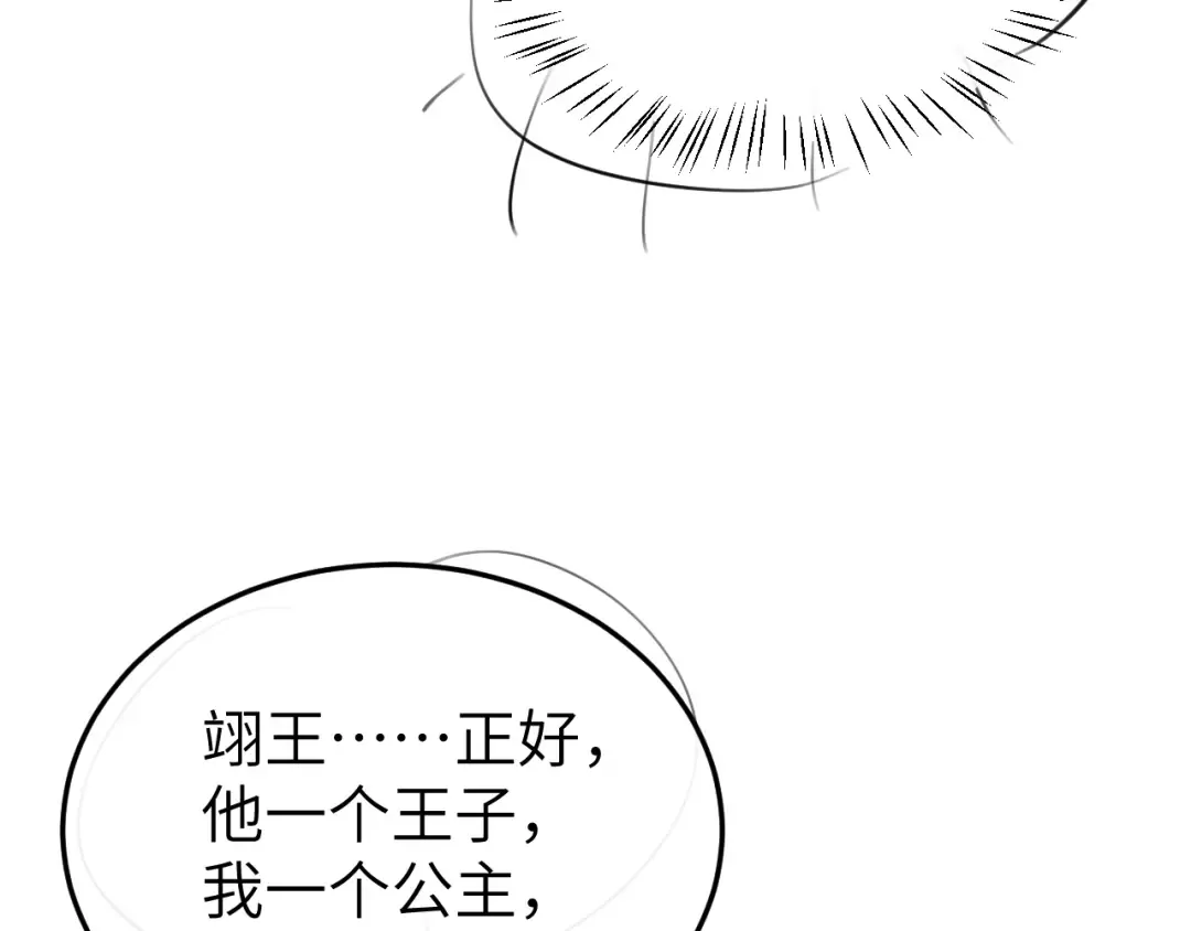 第368话 先皇后？ 第98页