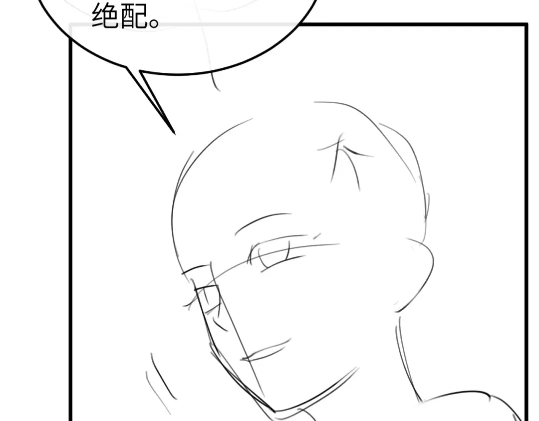第368话 先皇后？ 第99页