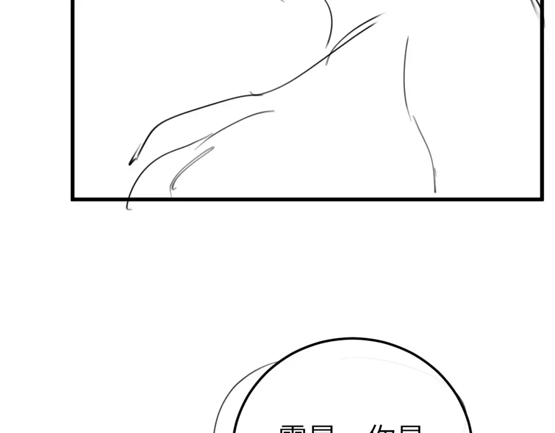 第368话 先皇后？ 第100页