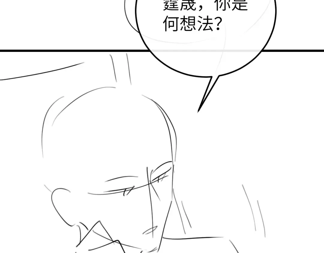第368话 先皇后？ 第101页