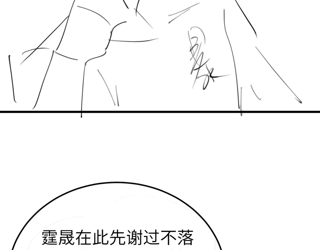 第368话 先皇后？ 第102页