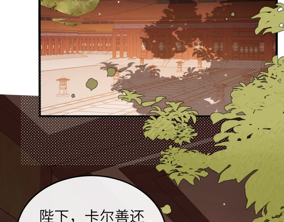第369话 比武招婿 第6页