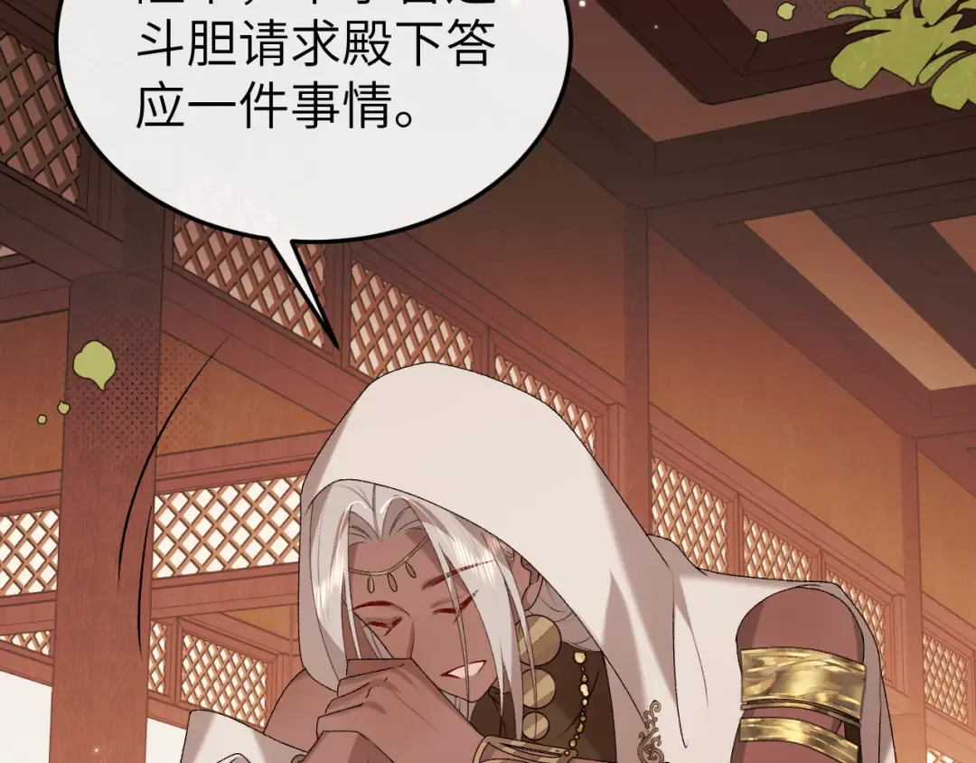 第369话 比武招婿 第7页
