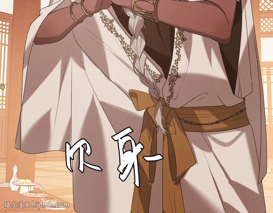 第369话 比武招婿 第8页