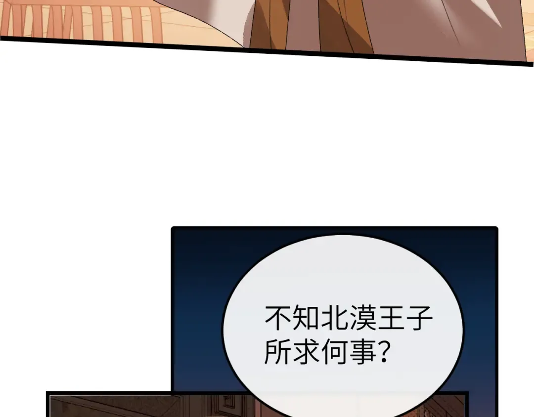 第369话 比武招婿 第9页