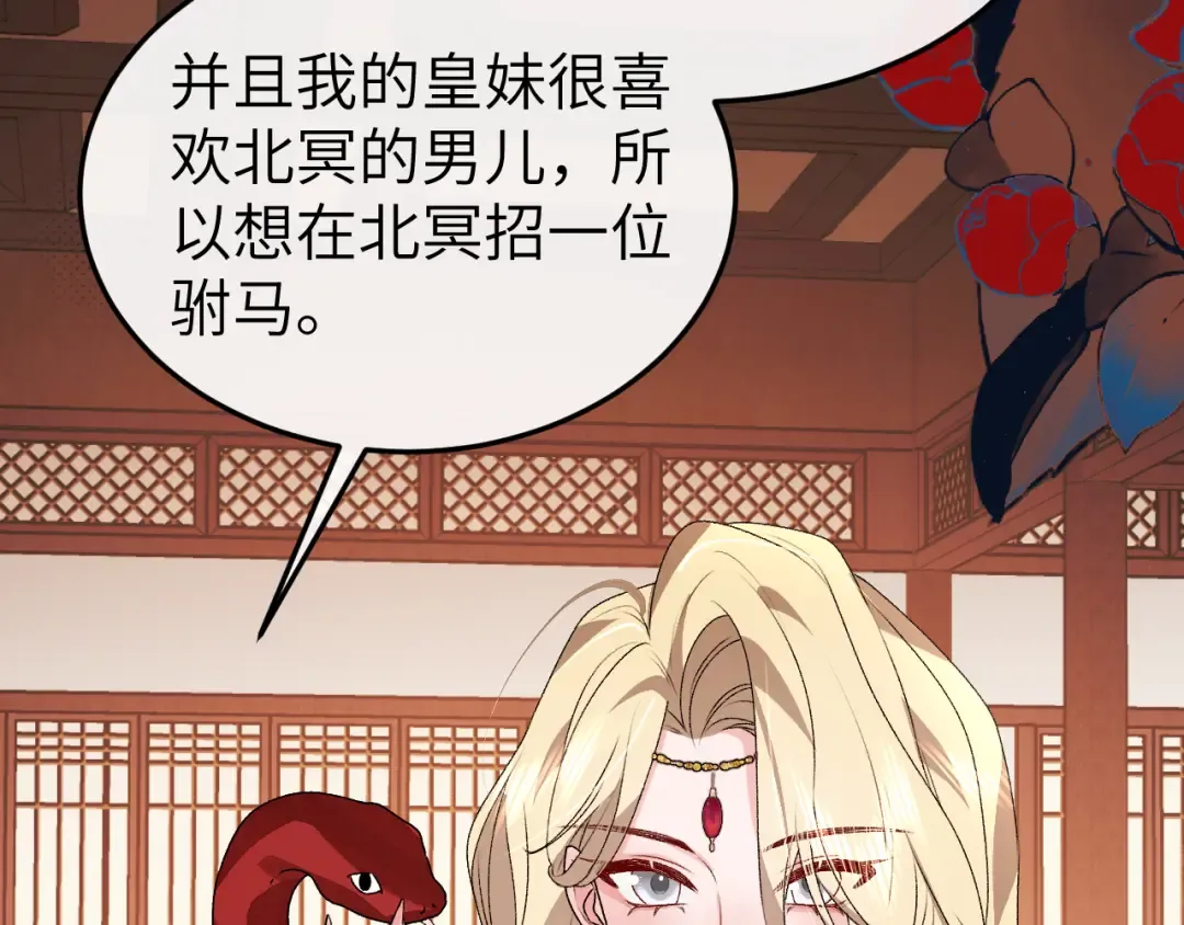 第369话 比武招婿 第12页
