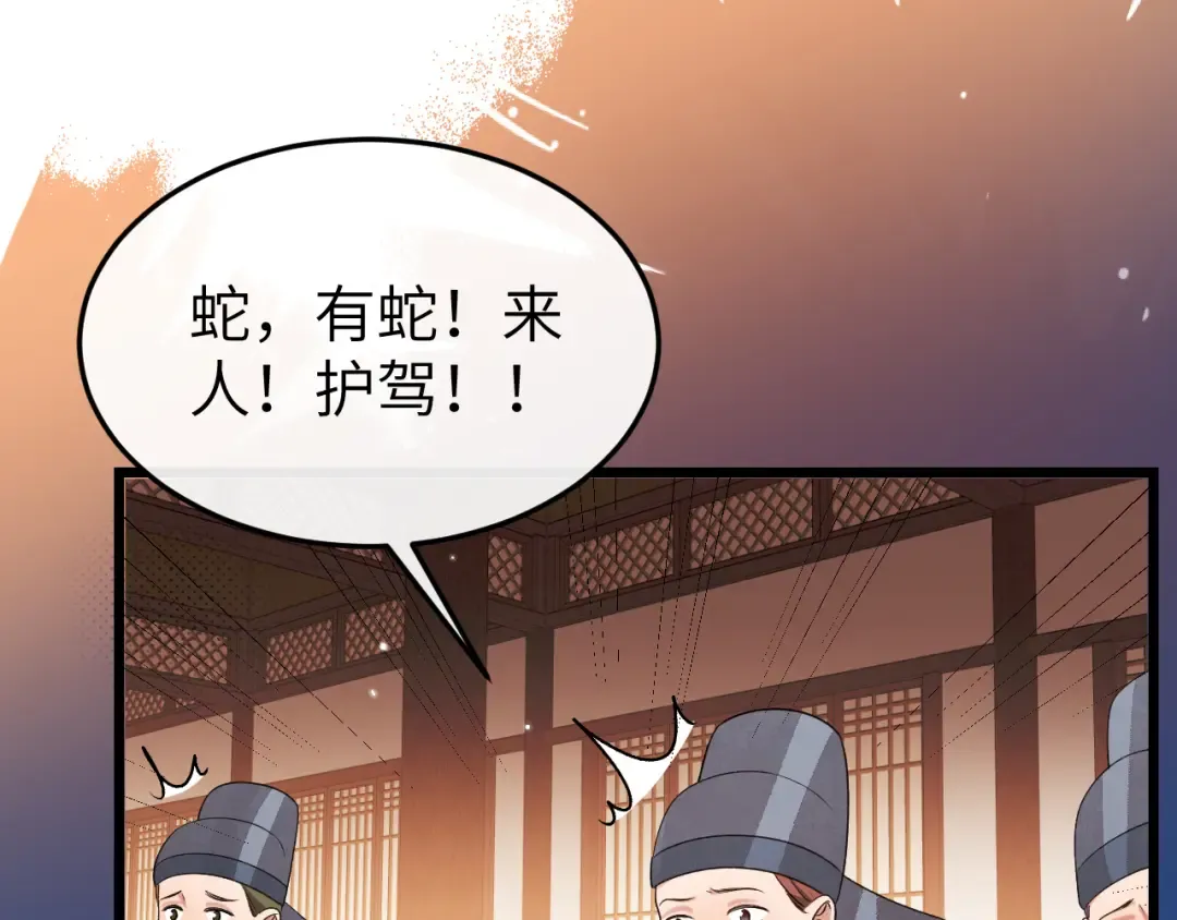 第369话 比武招婿 第15页