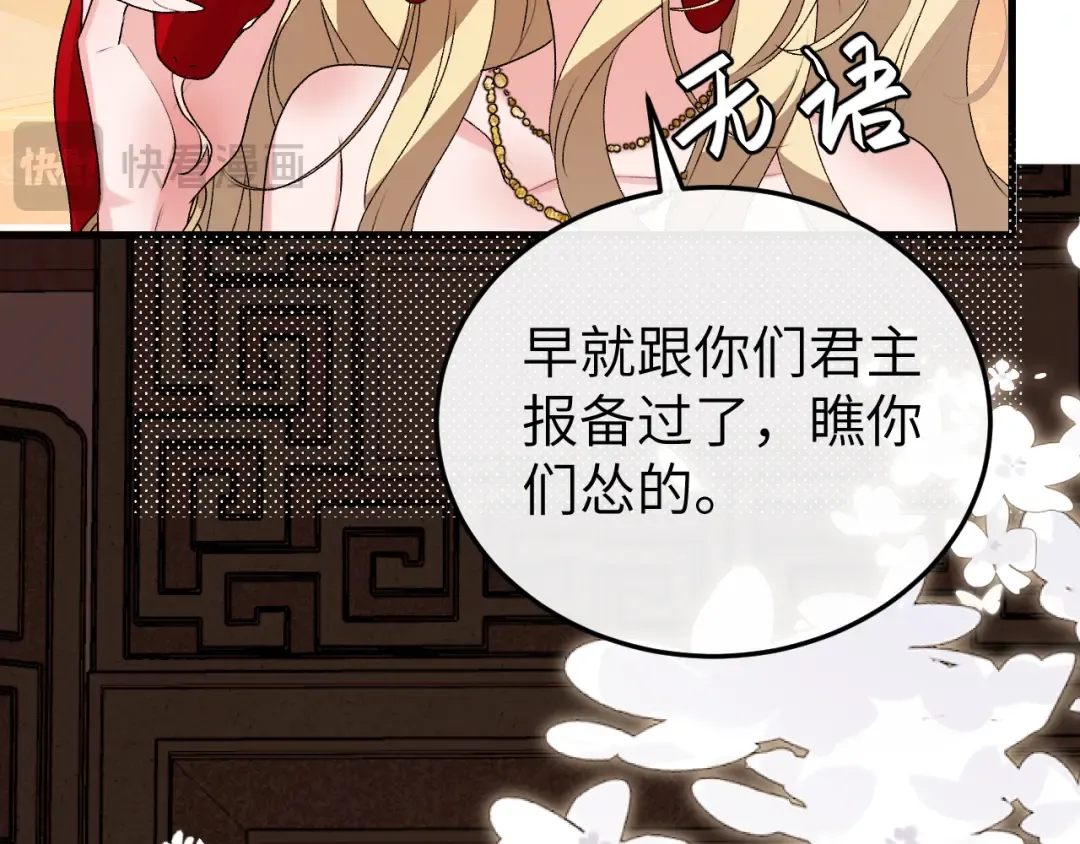 第369话 比武招婿 第18页
