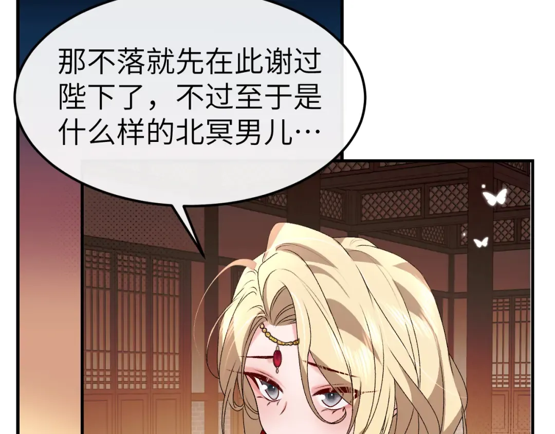 第369话 比武招婿 第22页
