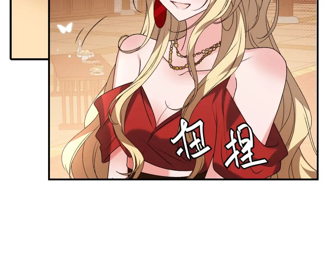 第369话 比武招婿 第23页
