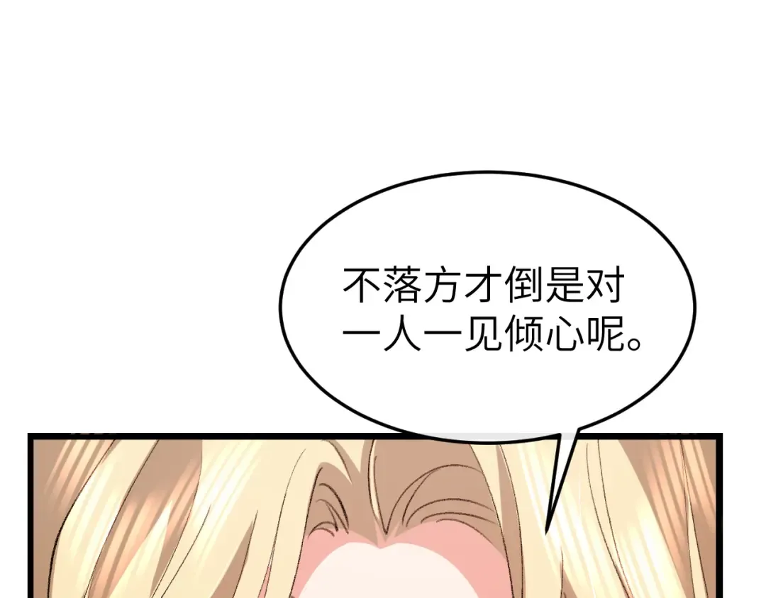 第369话 比武招婿 第25页